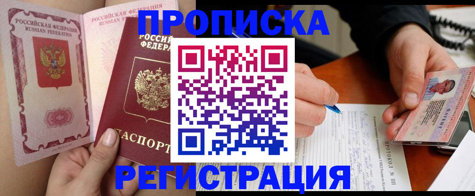 прописка гарантия в Нижнем Тагиле